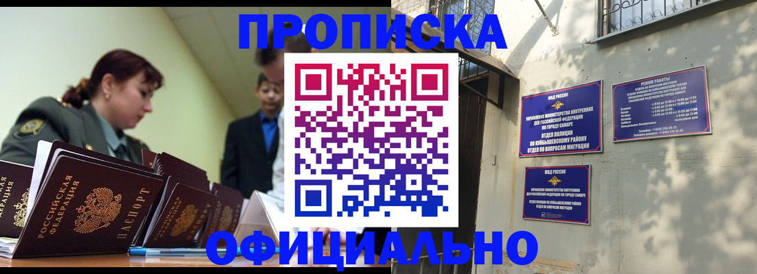 временная регистрация законно в Белореченске