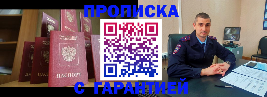 временная регистрация госуслуги в Белореченске
