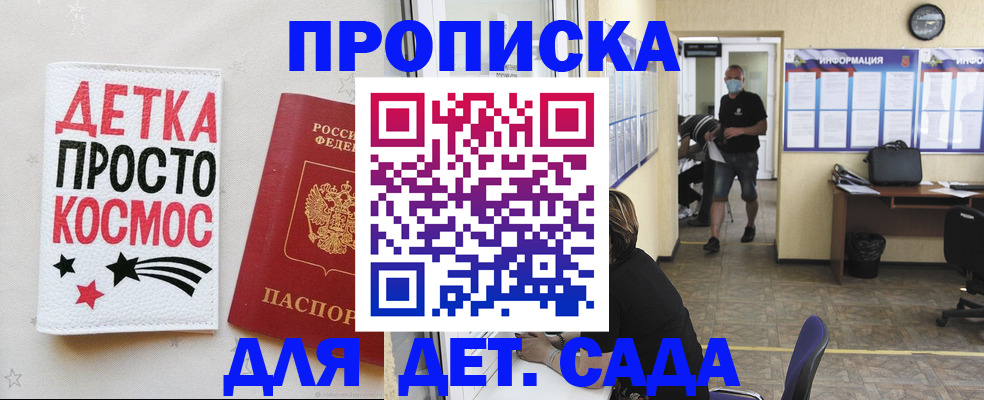 найти адрес прописки в Белореченске